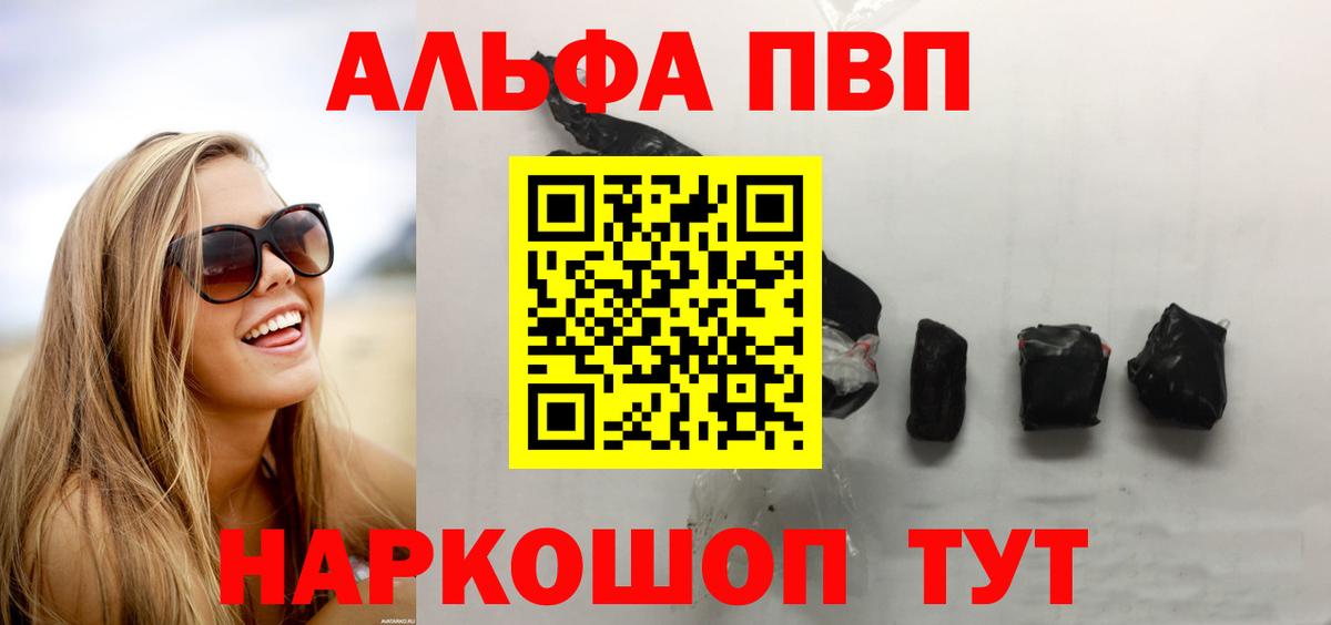 APVP кристаллы  Alfa_PVP  цены   APVP СК КРИС  Вход с VPN  А ПВП кристаллы  Алушта 
