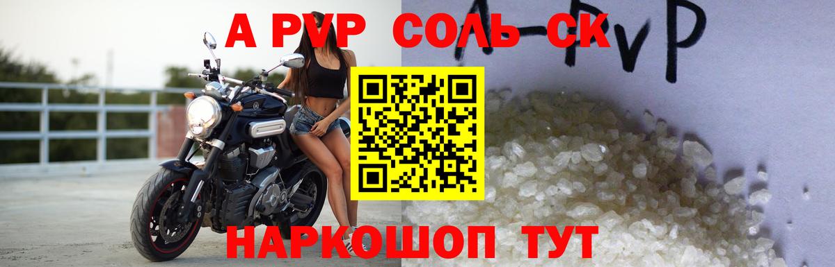 A PVP СК Алушта