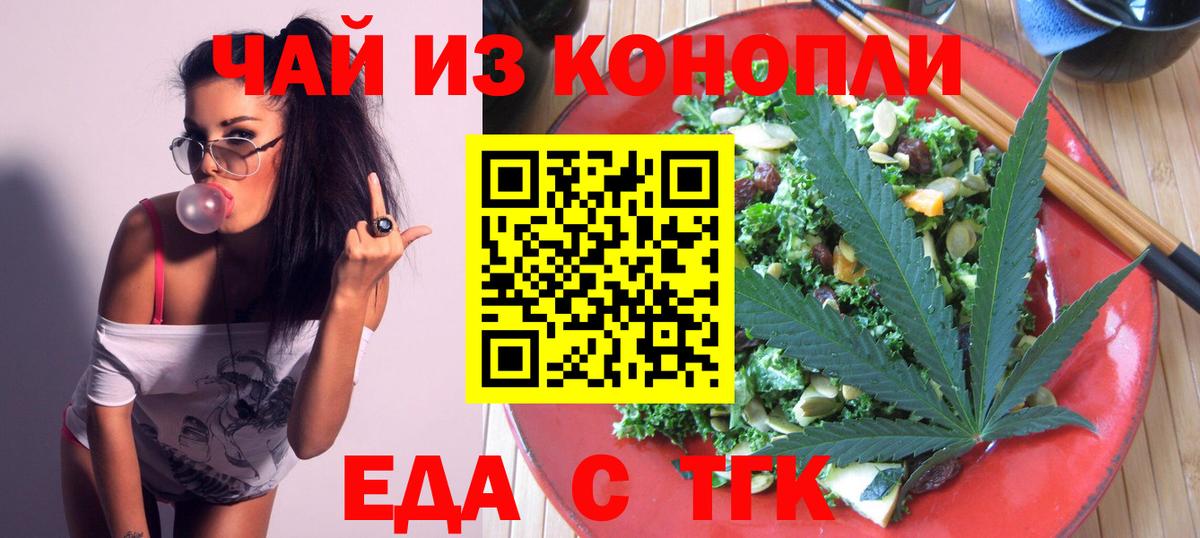 Canna-Cookies конопля  Вход с VPN  Алушта 
