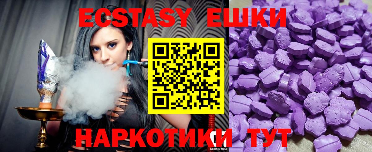 Экстази диски Алушта