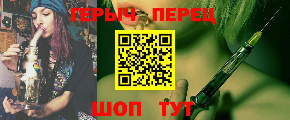 ГЕРОИН гречка Алушта