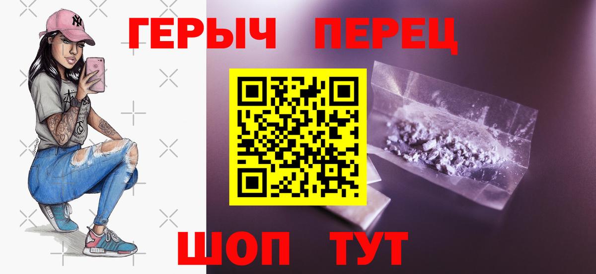 Героин гречка  Вход с VPN  Алушта 
