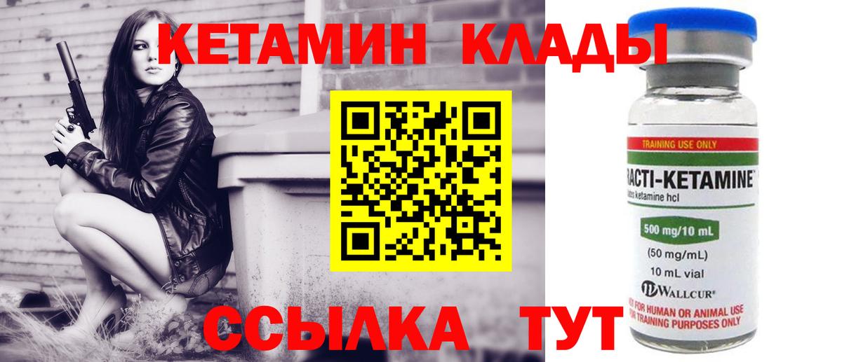 Алушта  Кетамин ketamine  Вход с VPN 