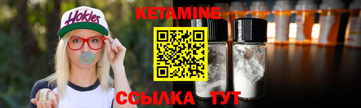 Кетамин ketamine Алушта