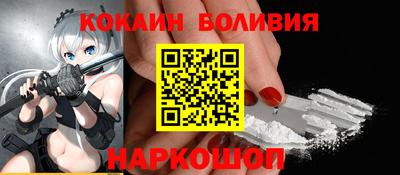 кокаин перу Мариинск