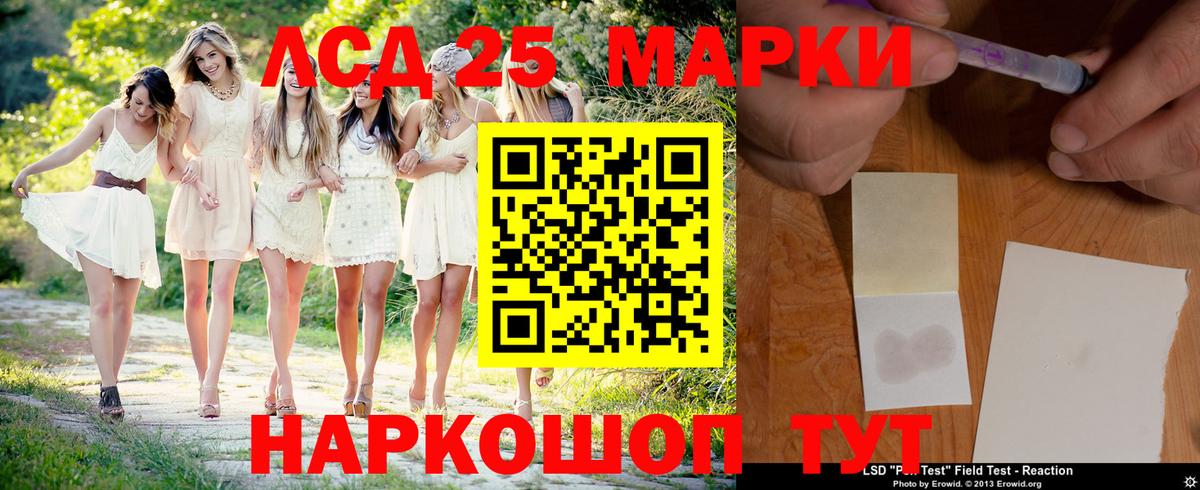 LSD-25 экстази ecstasy Алушта