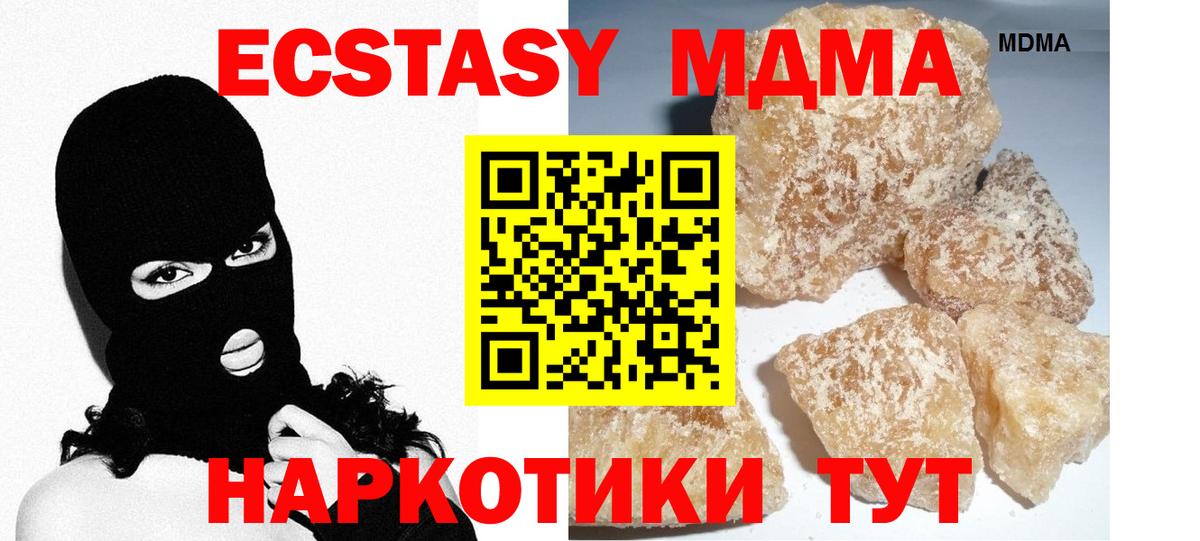 Алушта  MDMA  Вход с VPN  MDMA Molly 