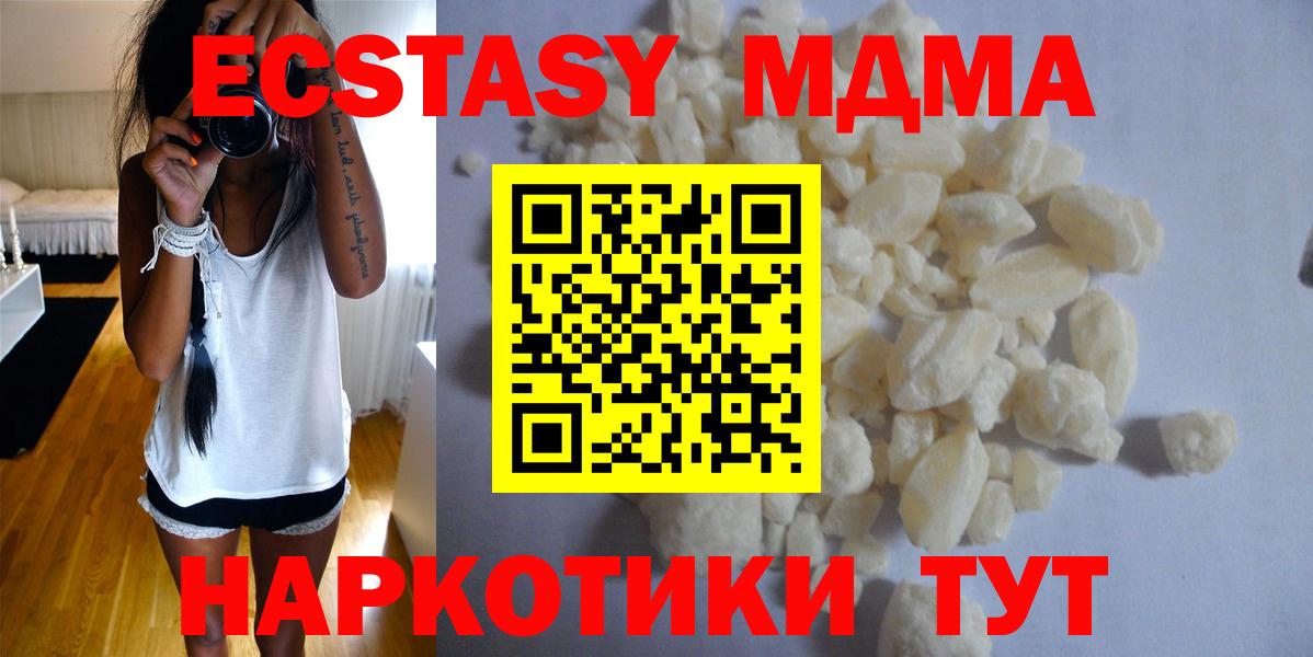 МДМА crystal Алушта