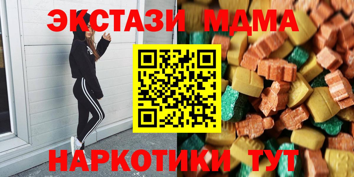 ЭКСТАЗИ  Алушта  Наркошоп  Кокаин  Вход с VPN  Каннабис  Мефедрон   Альфа ПВП СОЛЬ кристаллы  ГАШИШ 