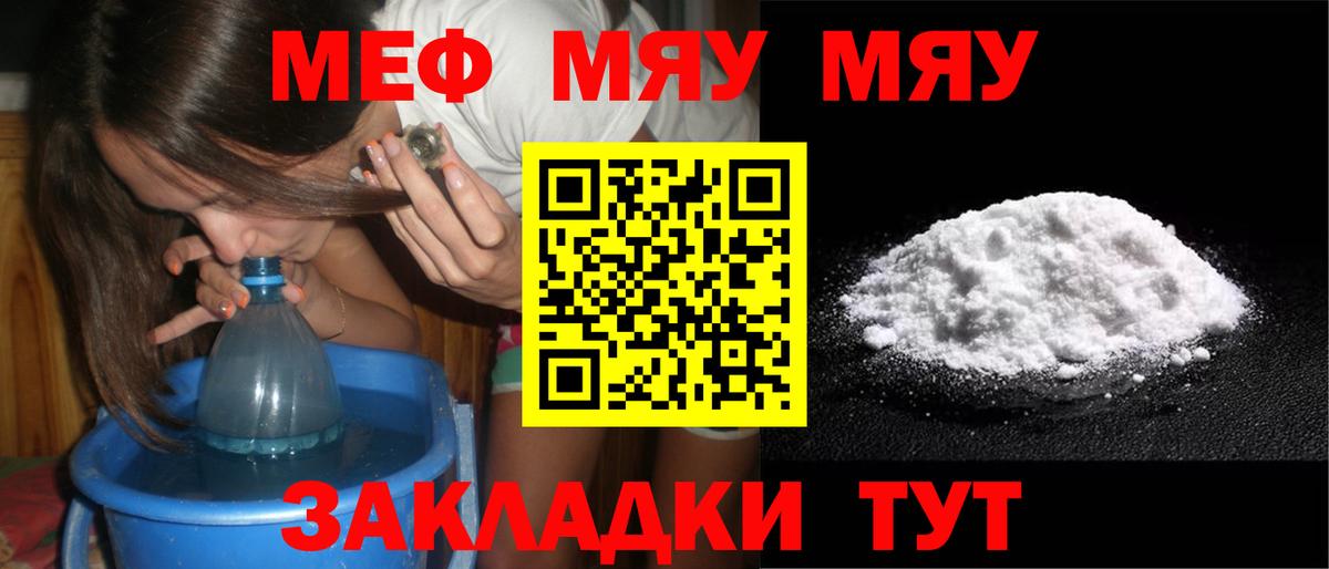 Мефедрон кристаллы  Вход с VPN  Мефедрон кристаллы  Алушта 