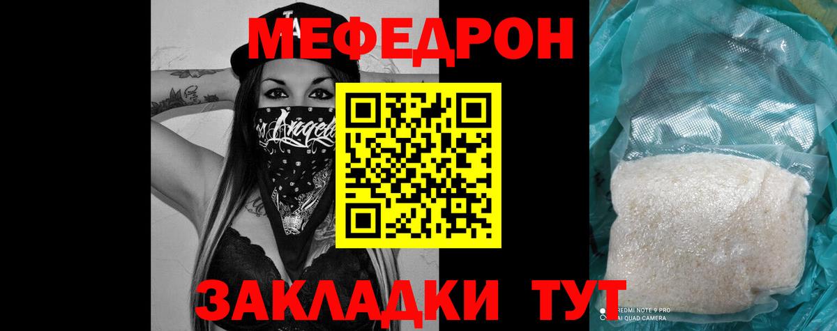 Мефедрон мука Алушта