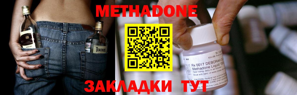 Метадон мёд  Вход с VPN  Алушта 