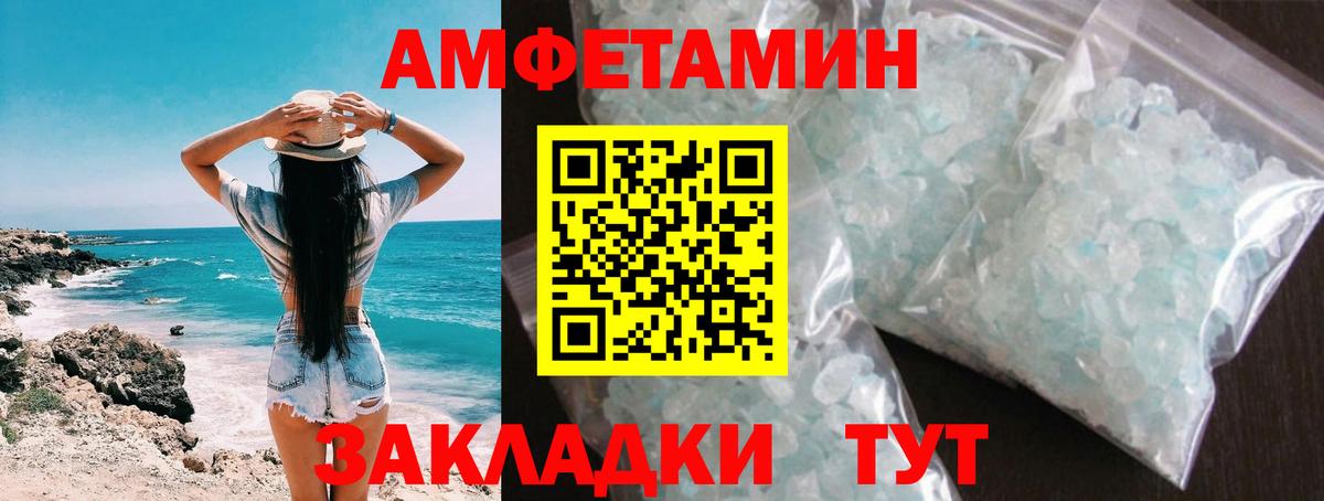 МЕТАМФЕТАМИН  Первитин Methamphetamine  Вход с VPN  Алушта 