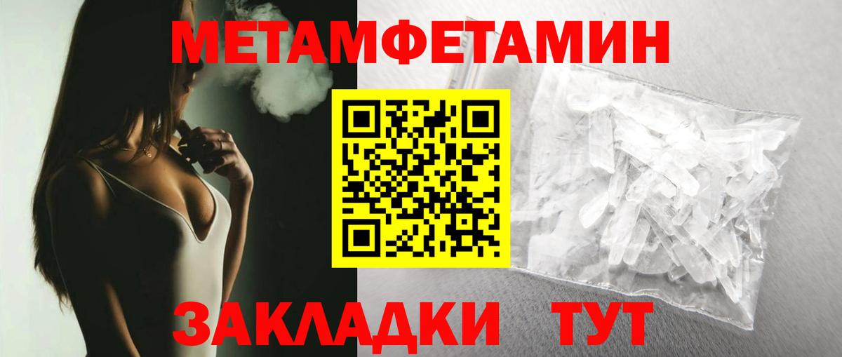 МЕТАМФЕТАМИН витя Алушта