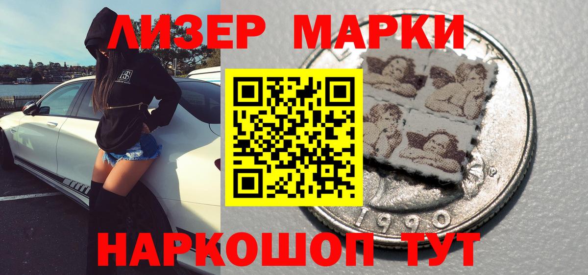 Марки 25I-NBOMe 1,5мг Алушта
