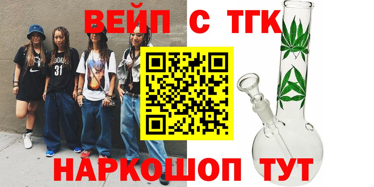 Дистиллят ТГК гашишное масло Алушта