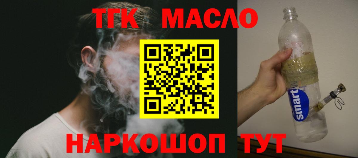 закладка  Вход с VPN  ТГК вейп с тгк  Алушта  Дистиллят ТГК Wax 